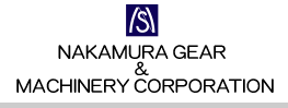 Special gear maker NAKAMURA GEAR & MACHINERY CORPORATION